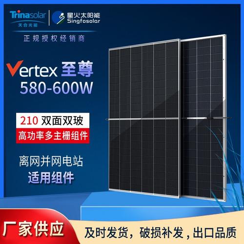 天合光能q1大功率单晶585w600w605w太阳能电池板光伏发电并网组件